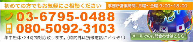 問い合わせバナー